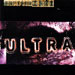 Ultra